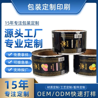 自动包装铝塑膜厂家定制固体颗粒维生素铝箔袋易撕卷膜包装印刷