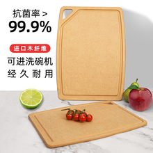 抗菌防霉木纤维砧板切水果辅食菜板家用双面案板菜刀板硅胶防滑
