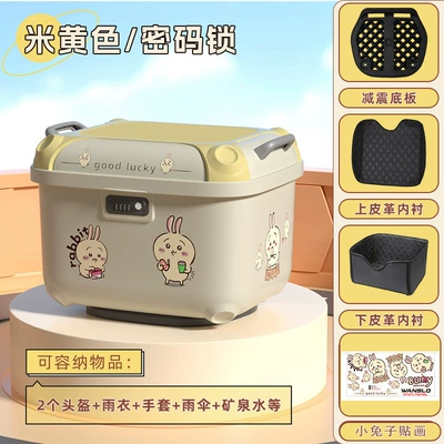and Other Battery Scooter Trunks | Electric car tail box - beige-usaqi-upper-and-lower-lining-36-square-box-with-good-appearance-factory-direct-sales