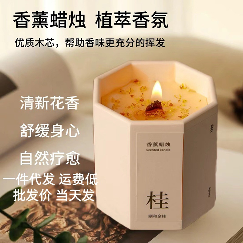 桂花香薰蜡烛卧室家用持久熏香女生小众礼物伴手精油香氛氛围
