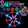 Transport, motorcycle, bike, wheel, tires, nipple, nail sequins, LED colorful Hot Wheels solar-powered, flashing indicator lamp, flashing light