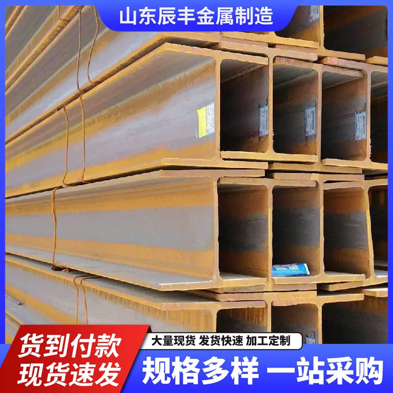 现货供应Q355B Q355C耐低温H型钢钢构工业桥梁建筑高强度工字钢