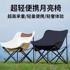 户外折叠椅便携折叠月亮椅躺椅露营椅子装备小凳子马扎折叠凳钓鱼