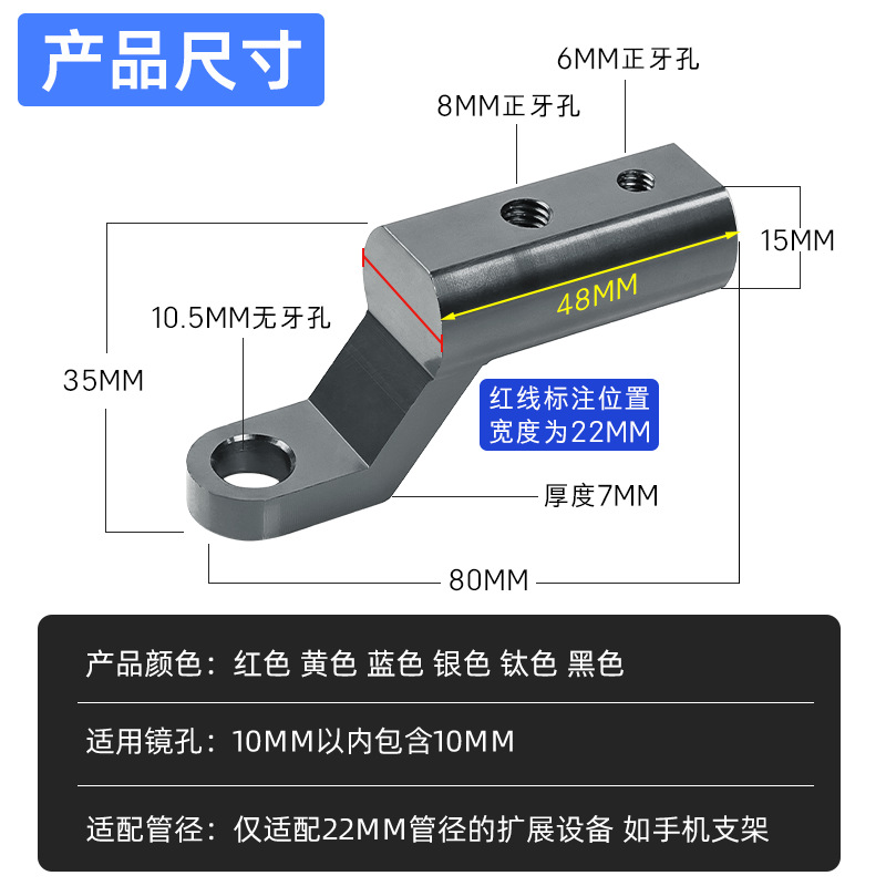 Adapte el soporte de expansión del vehículo eléctrico Mavericks No. 9 Yadi, asiento del espejo retrovisor, barra transversal del espejo retrovisor, marco de expansión extendido