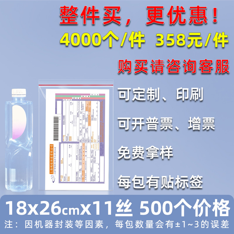 Bolsa ziplock de 20 pes de seda personalizada, bolsa de sellado de alimentos de plástico grande, bolsa de sellado de plástico de hardware transparente, bolsa de sellado de joyería pequeña