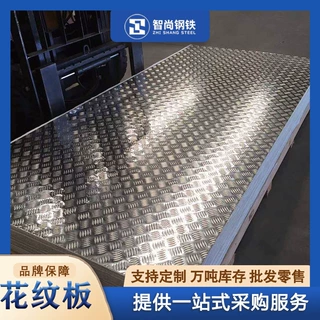 优惠镀锌花纹钢板 H-Q235B耐磨防滑花纹板 梯级板踏步板加工切割