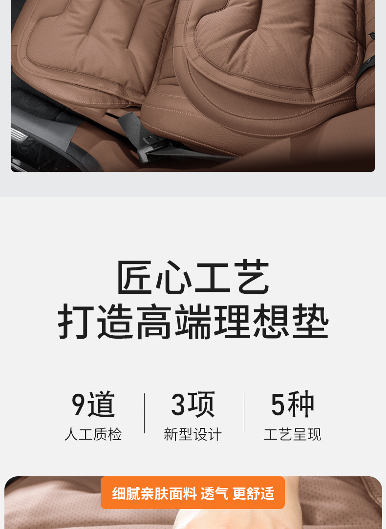 Nappa Leather Car Seat Cushion