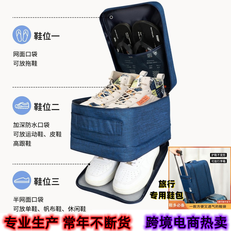Shu Xin brand shoes bag wholesale travel bag shoes storage bag cationic three-layer shoes bag shoes storage bag Shoesbag