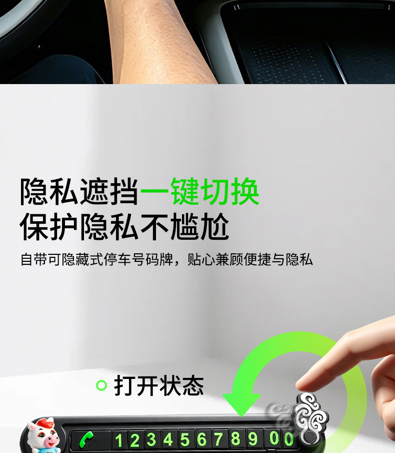 Car Cartoon Temporary Parking Sign Creative Cute In-Car Vehicle Phone Number Plate Factory