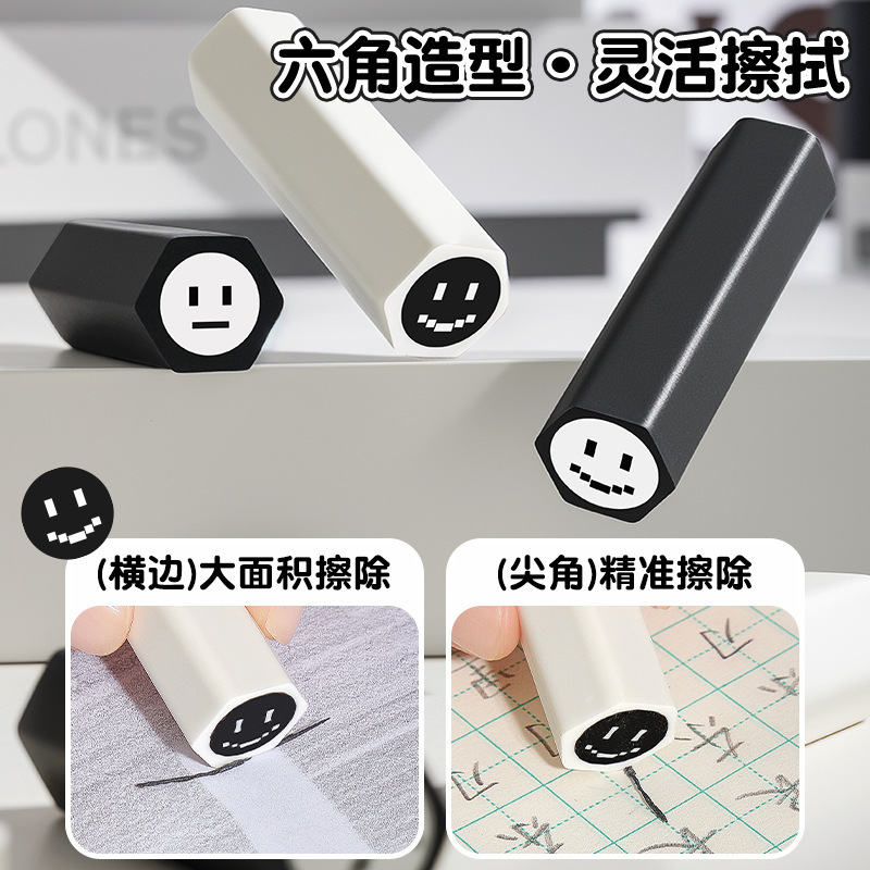 苹果派对橡皮可爱卡通六角橡皮擦小学生专用擦字成线擦拭成条干净|undefined