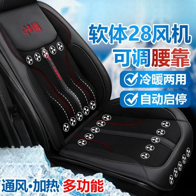 Seat Ventilation Car Cushion Air, Multi-function pad