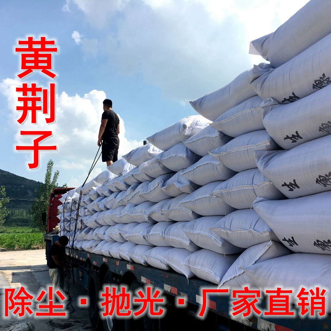 Huangjinzi ткань пугак производитель оптом Baacao семена подушки наполнитель происхождение очищенной и полировочной ткани Jingzi семена желтая Jingjia семена