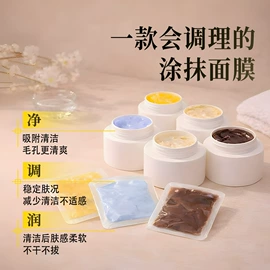 贴片面膜;冻干粉;粉状精华