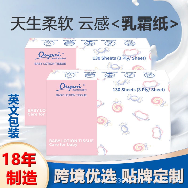 Cream Paper Cloud Soft Towel Baby Drafted Paper Moisturizing Paper Towel Soft Face Towel Skin Friendly 130 Drafted Soft Paper Towel Wholesale Factory