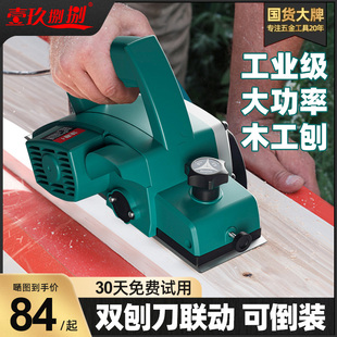 Xd Electric Planer Woodworking Planer Portable Electric Planer Household Small Electric Push Planer Multifunctional Wood Planer Pressure Planer Chopping Board