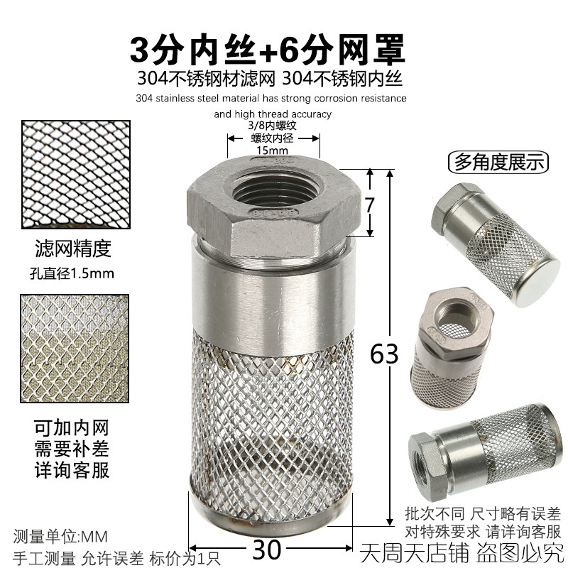 304 ステンレス鋼雌ねじフィルター 4 分 6 分 1 インチ雌ねじフィルターヘッド丸型メッシュカバー不純物ふるい|undefined