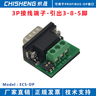 ECS-DP �⺸DB9�D�Ӱ� �Ӿ����� ���^�ӿ�3 8�_ ����� Profibus