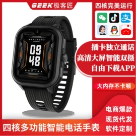 老人智能穿戴;智能手表;GPS定位器