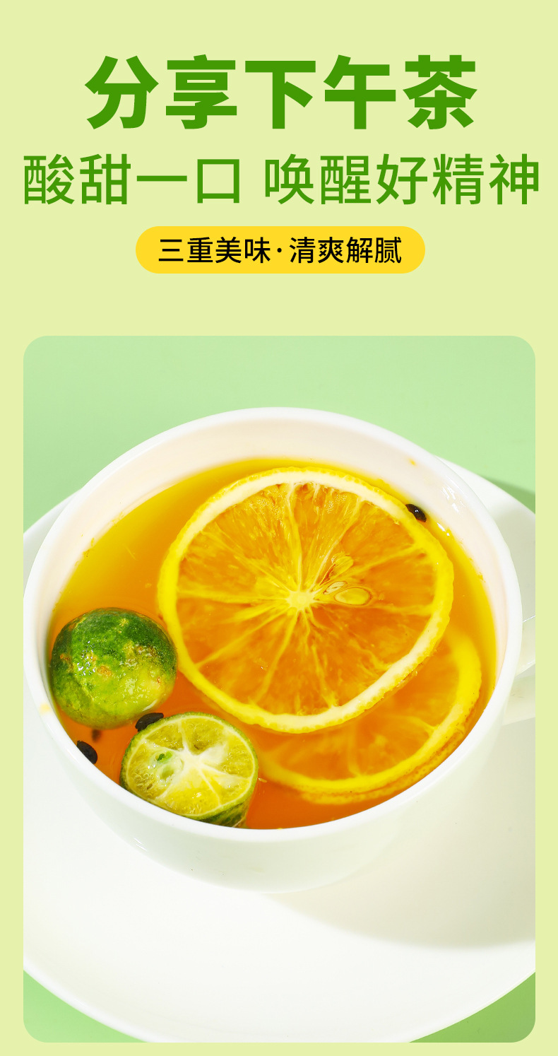 Freeze Dried Green Kumquat Lemon Passion Fruit Tea 60g Sugar Free Fruit Tea for Summer Brewing preparation
