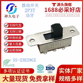 连接器;拨动开关;行程开关