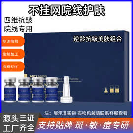 美容院专供 DNA 三文鱼胶原蛋白紧致抗皱精华淡化细纹现货批发