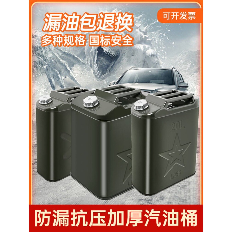 Special thick Barrels of gasoline bulk motorcycle Dedicated thickening diesel oil Tin Portable Spare tank Dedicated multi-function