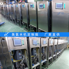 启立臭氧水机臭氧水生成器种植业养殖场消毒泳池水处理臭氧发生器