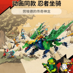 幻影忍者積み木ロイズの伝奇的な神龍封賞の地戦車水中報酬号は龍トラックを捕ります。