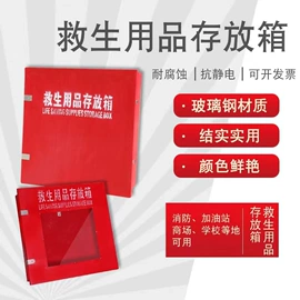 其他救生器材;救生衣;其他消防设备