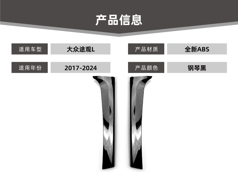Suitable for Volkswagen Tiguan L Tiguan Mk2 2017+ Side Wing Spoiler Car Sticker Exterior Cross-Border Modification