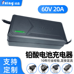 工廠直供美歐英標48V60v72v20AH雅迪愛瑪電動車電瓶車充電器外貿
