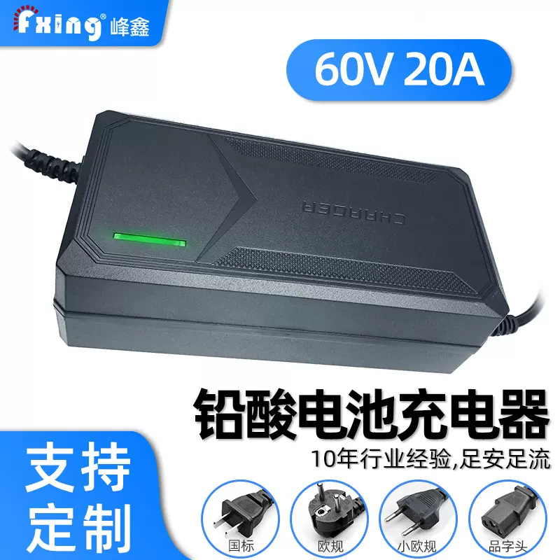 工厂直供美欧英标48V60v72v20AH雅迪爱玛电动车电瓶车充电器外贸