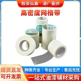 工地网及筛网;工具刷;工业产品胶带