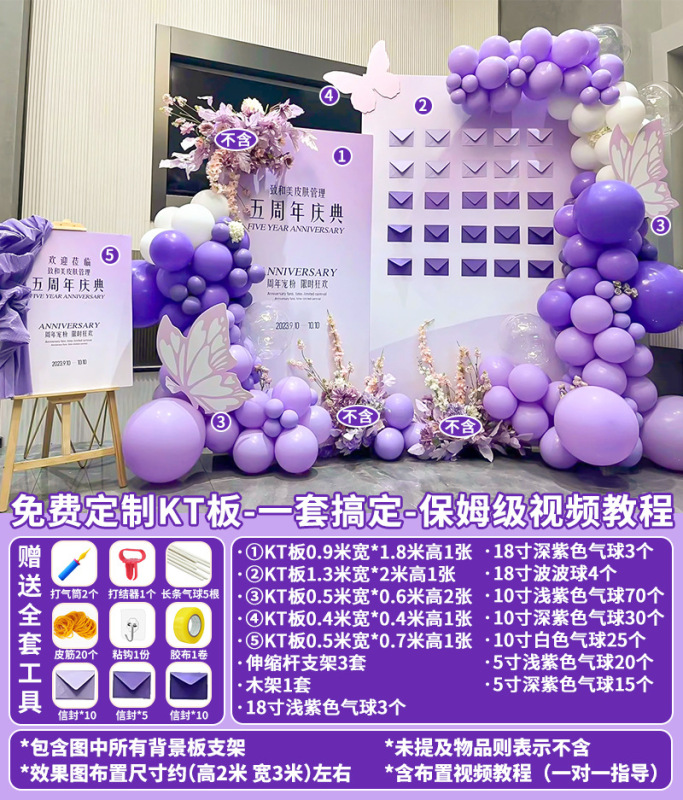 オープニング雰囲気レイアウト新店舗雰囲気装飾シーンイベント赤い封筒背景壁ktディスプレイボード|undefined