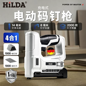 [希尔达  便携式木工充电式码钉枪 码钉枪 直钉枪电动钉枪 家用木]