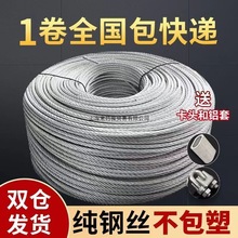 耐磨吊不镀锌安全绳包塑拉耐高温防晒网装饰车牌捆绑遮阳篷布挂灯