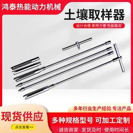 农业实验设备;采样器;土壤检测仪器