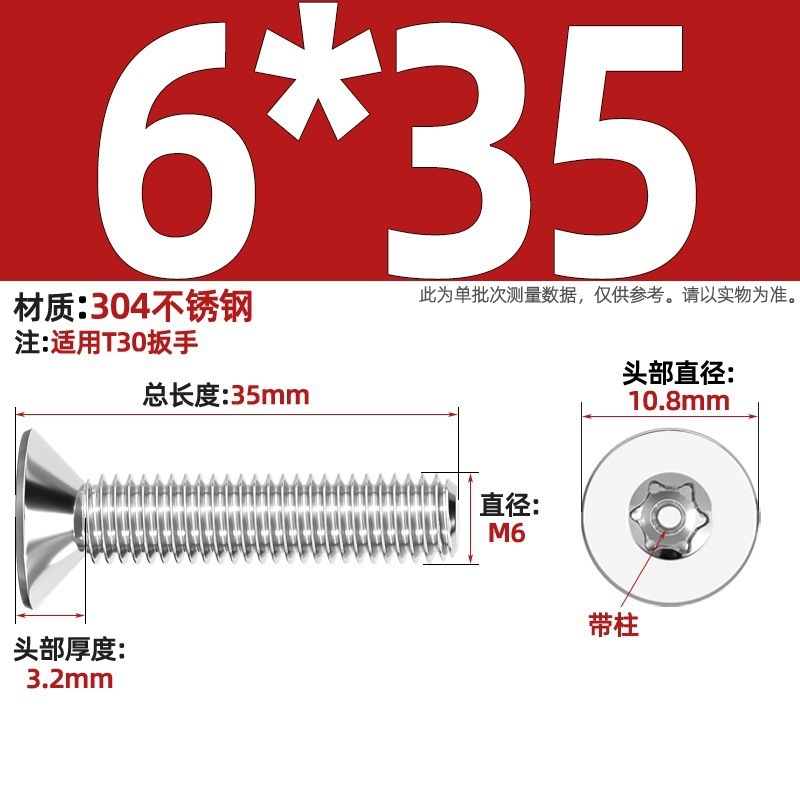 带柱304不锈钢螺丝沉头平头内梅花带柱防盗螺钉M2M3M4M5M6M8M10mm|undefined