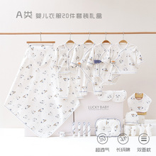 婴儿衣服秋冬新生儿礼盒初生套装刚出生宝宝满月见面礼物用品大全