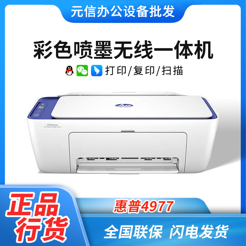 HP 4928/4977/4978A4 Impresora de inyección de tinta en color, copia y escaneo, máquina todo en uno inalámbrica para el hogar para estudiantes