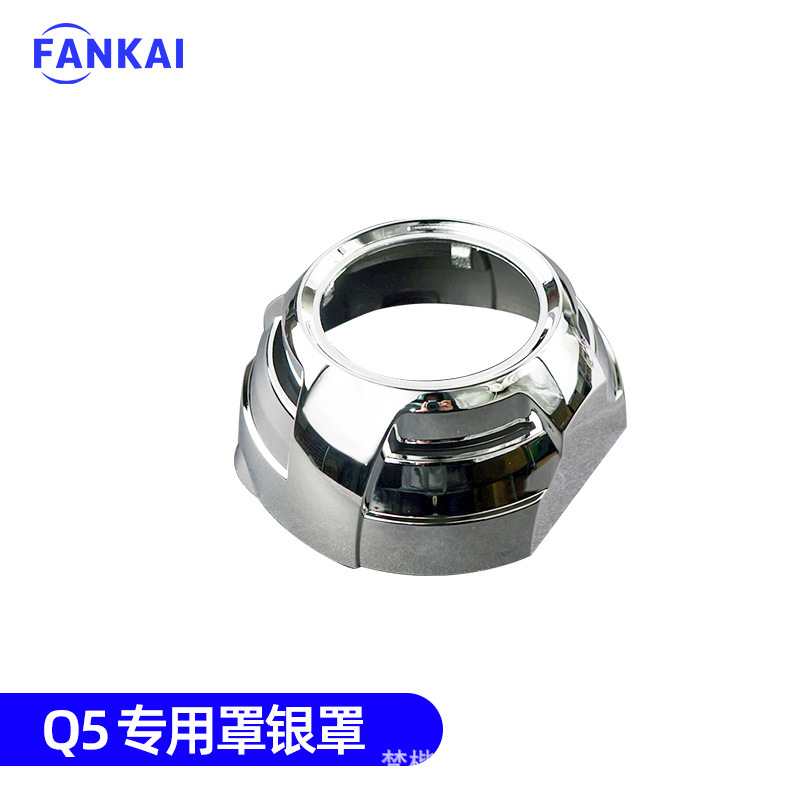 Lentes de doble luz LED 3 2.5 pulgadas 2 pulgadas 1.8 pulgadas cubierta de decoración Q5 cubierta especial plateada