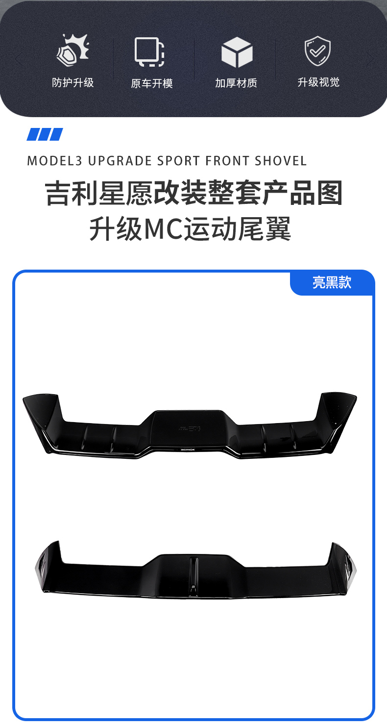 Suitable for Geely Xingyuan Modified Mc Rear Wing Sports Top Wing Fixed Wind Wing Spoiler Bright Black Appearance Without Punching and Anti-Punching