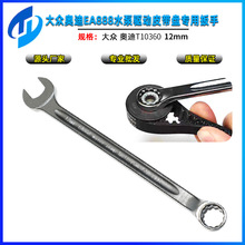 ���ڰµ�EA888ˮ������Ƥ����ר�ð���T10360 12mm