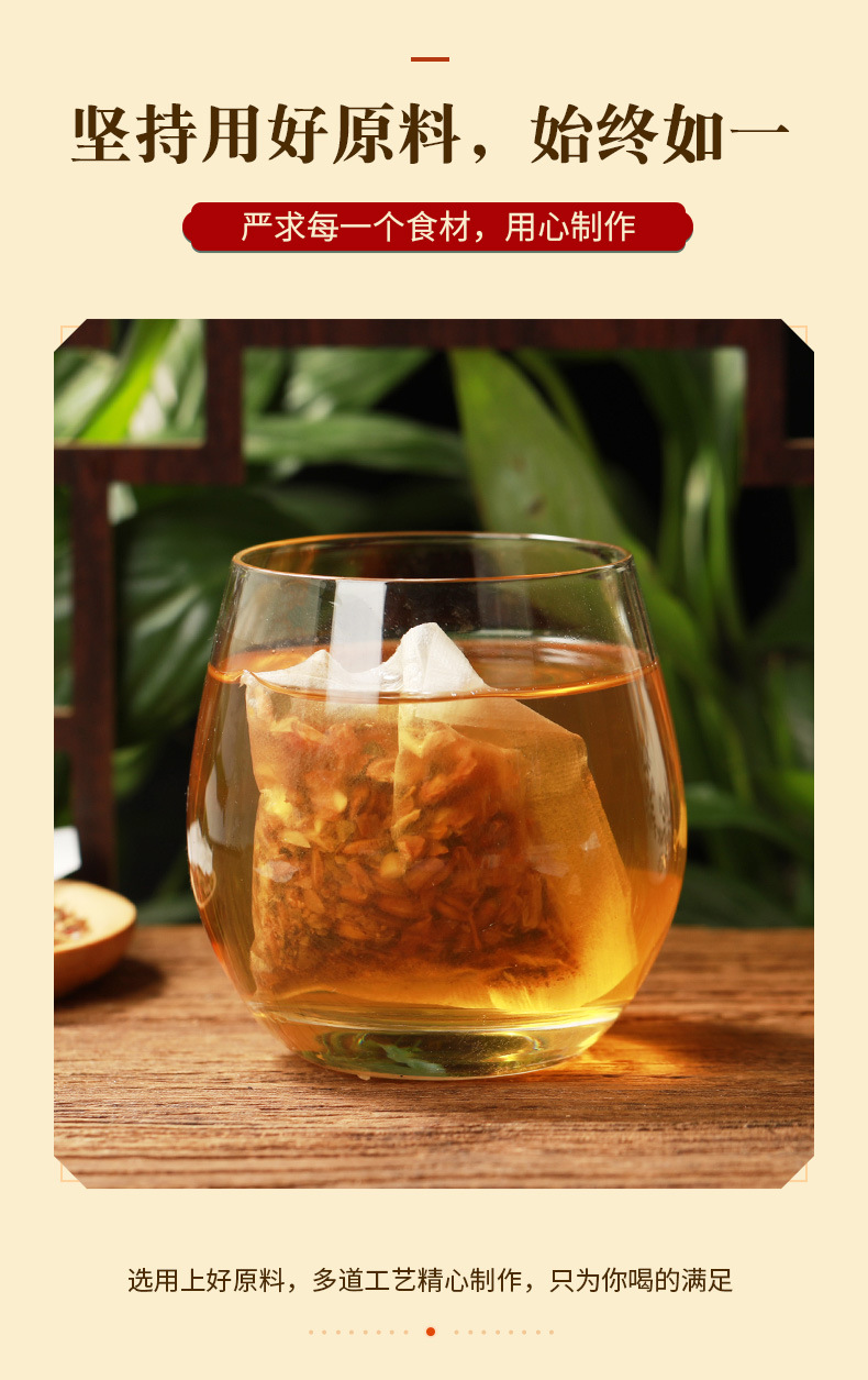 29味汉方湿茶_02.jpg