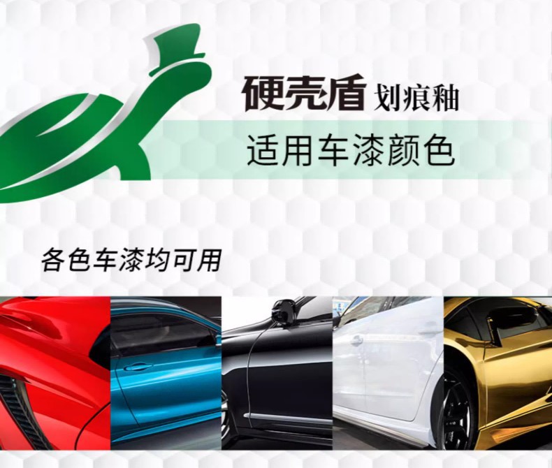 去划痕