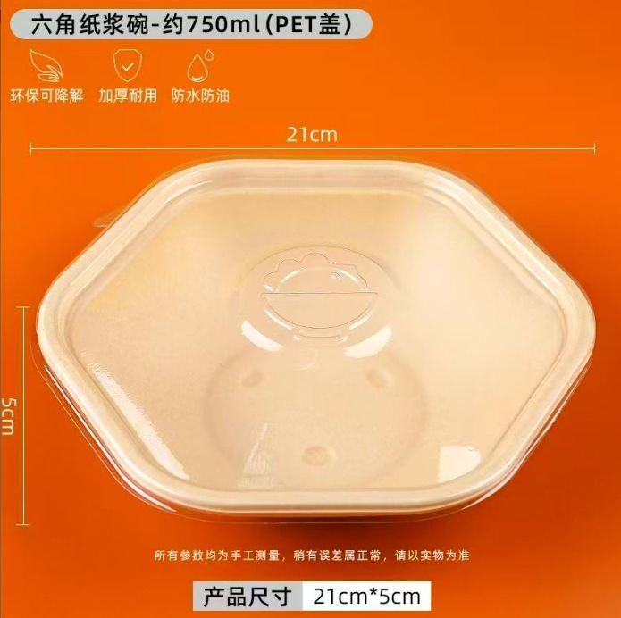 一次性餐盒六角碗纸浆打包盒六边形饭盒沙拉碗可降解六角碗一次性|undefined