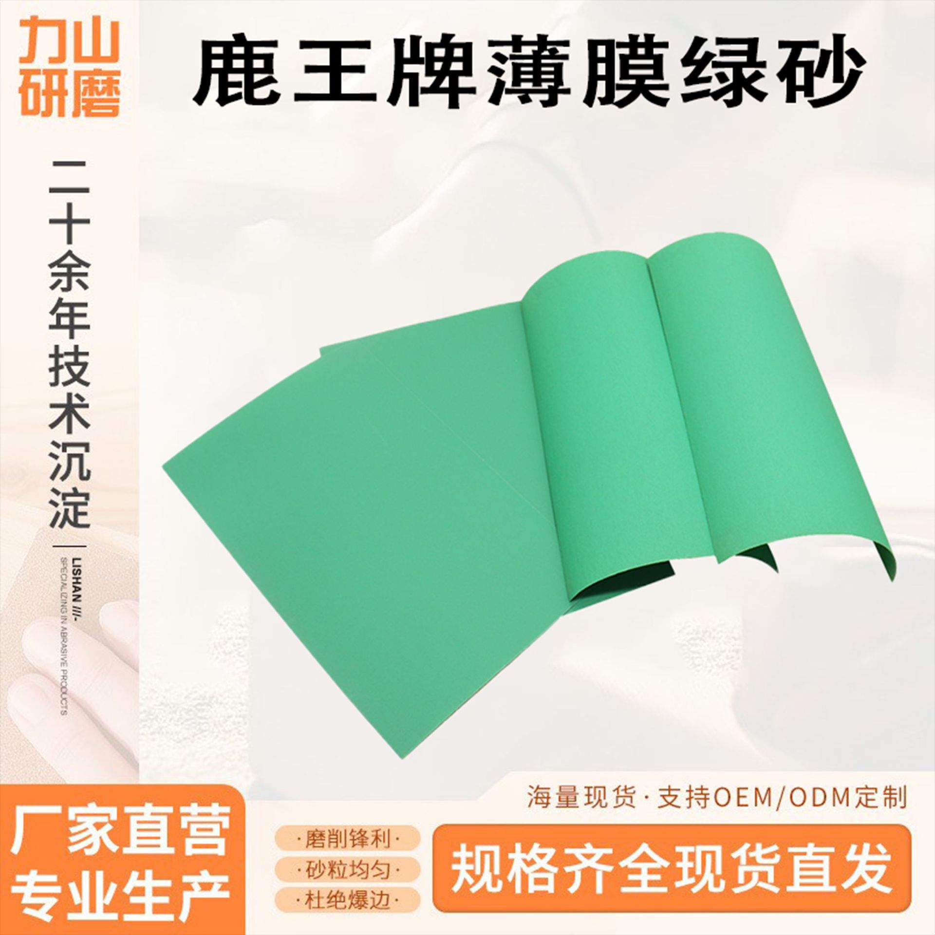 厂家批发干磨砂纸斑马纹砂纸绿砂薄膜美甲砂纸打磨抛光砂纸片