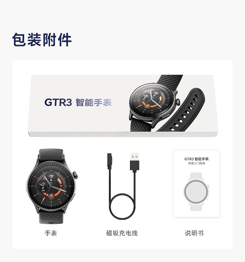 GTR3-详情页-中文_17.png