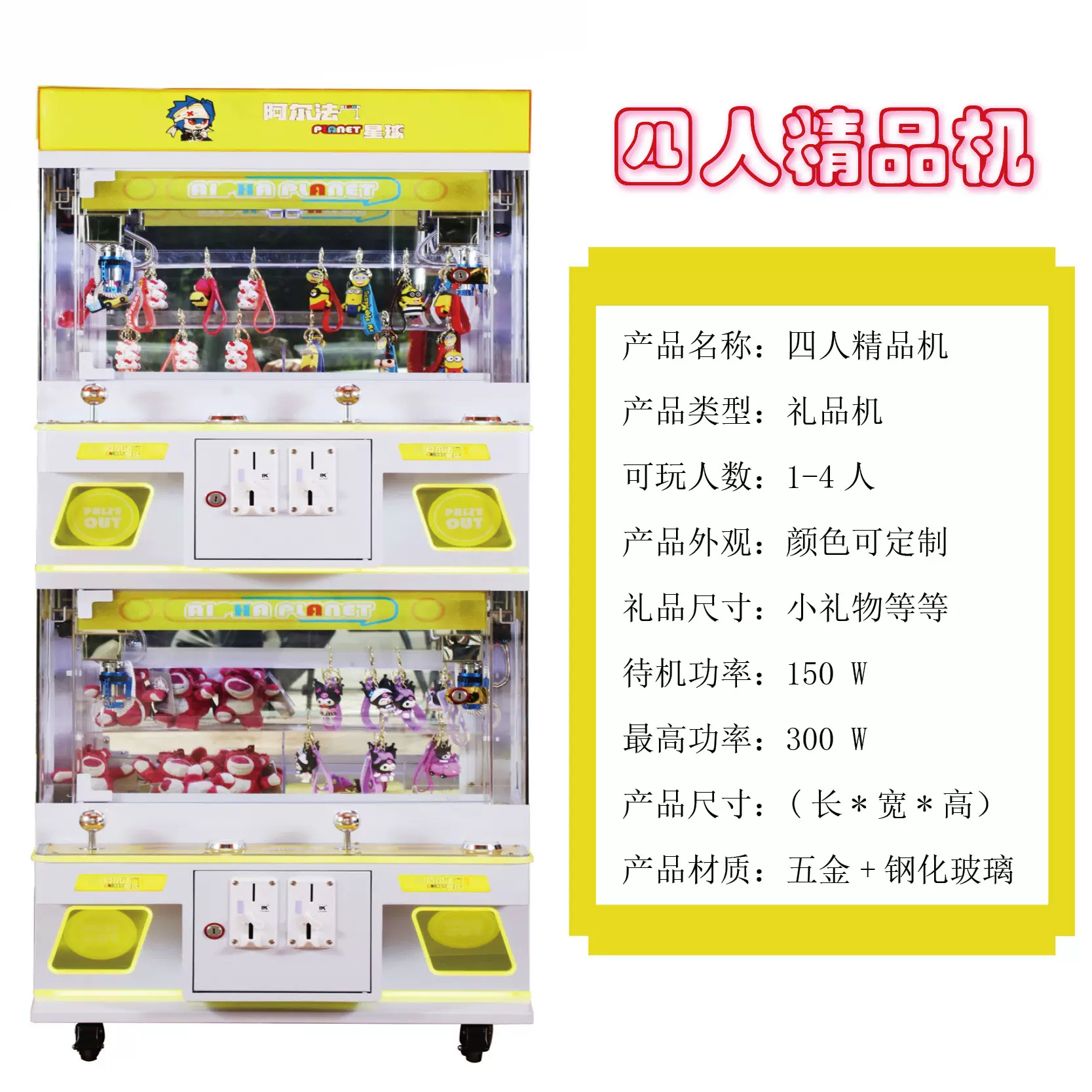 四人精品机抓娃娃机夹礼品机联机爆灯台湾JS爪扫码夹公仔机零食机