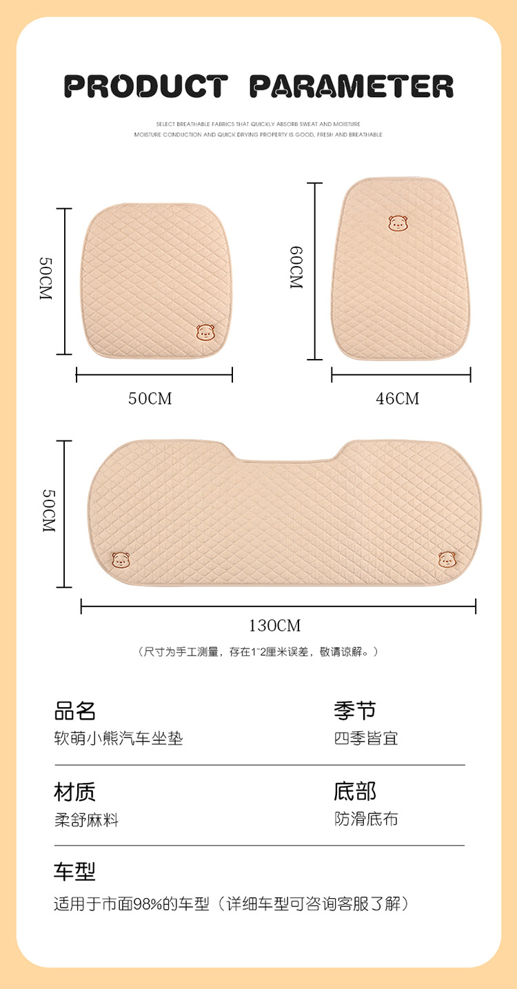 Car seat cushion four seasons universal linen small waist seat cover single-piece non-slip three-piece cartoon half-bag seat cushion
